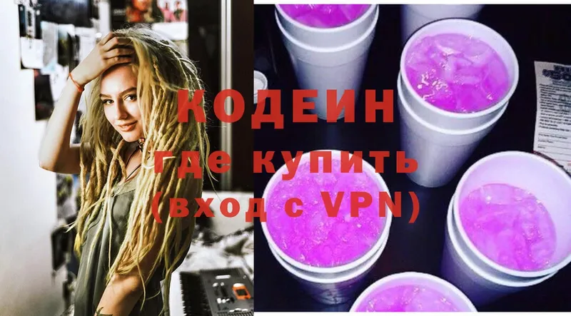 Codein Purple Drank  Далматово 